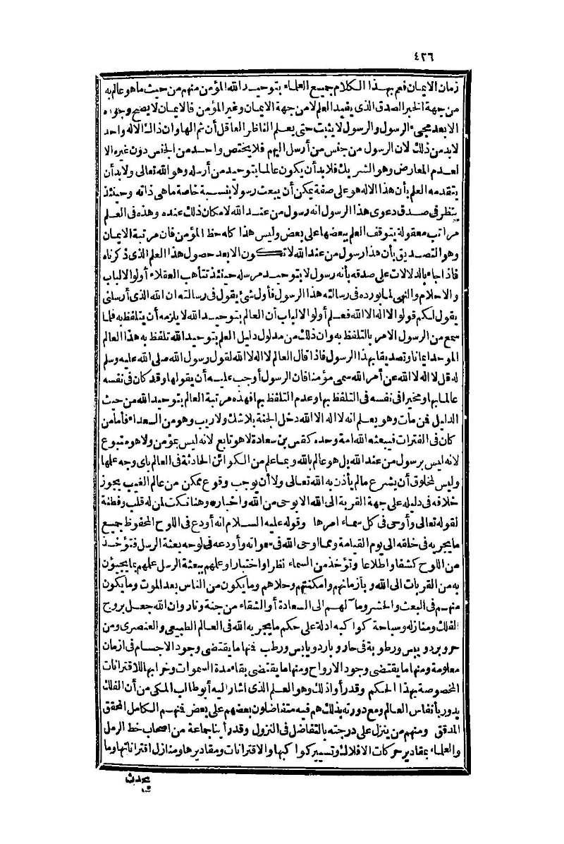 futmak.com - Page 426 - from part One of the second Boulaq edition